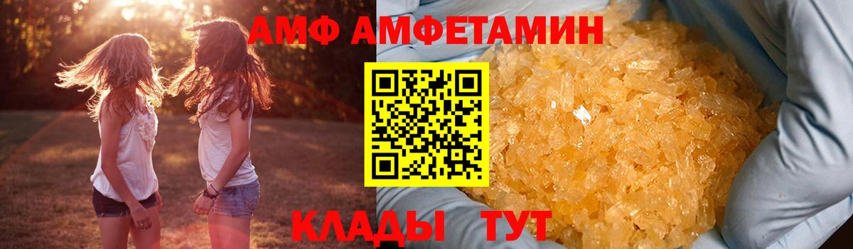 Керчь  АМФЕТАМИН VHQ  АМФ  нарко площадка клад  Вход с VPN 