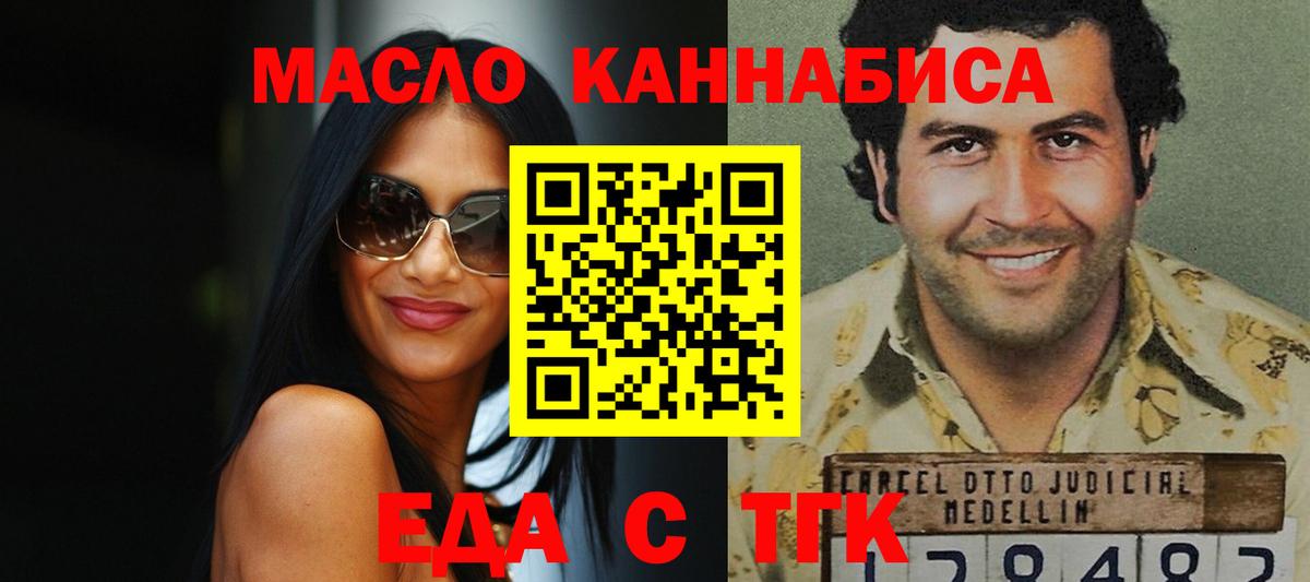 Печенье с ТГК конопля  Вход с VPN  Керчь 