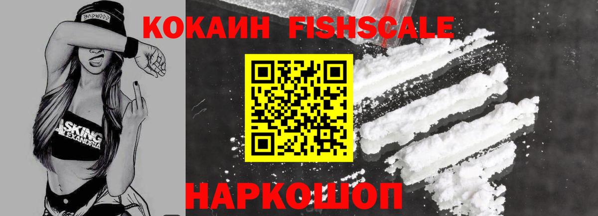 Кокаин Колумбийский  Кокаин 97%  Керчь  КОКАИН  Вход с VPN 
