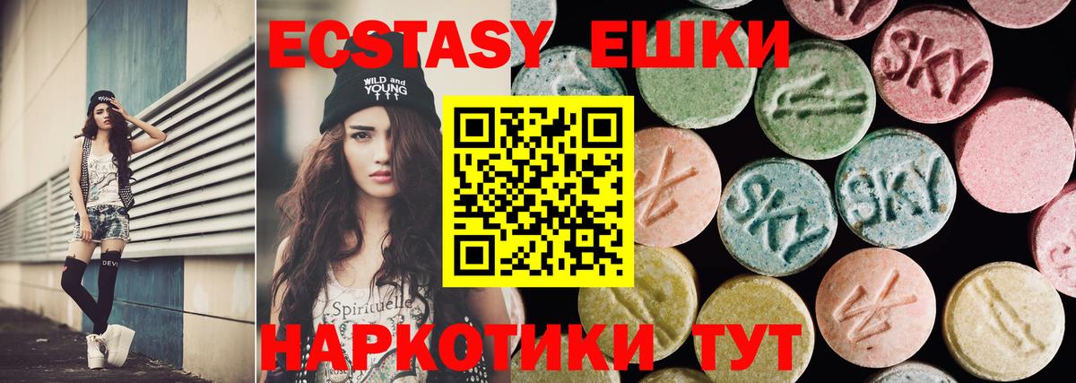 Керчь  Ecstasy ешки  Экстази  Экстази MDMA  площадка клад  Вход с VPN 
