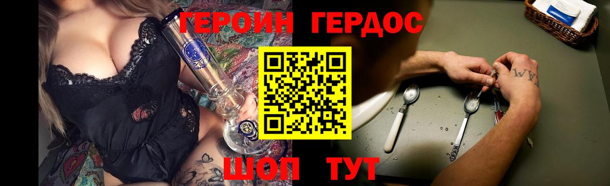 Керчь  ГЕРОИН хмурый  ГЕРОИН  Вход с VPN 