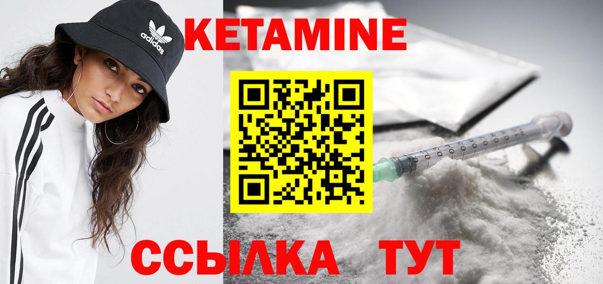 Керчь  КЕТАМИН VHQ  КЕТАМИН ketamine  Вход с VPN 