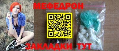 мефедрон Брянск