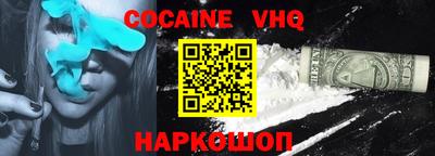 альфа пвп VHQ Бердск
