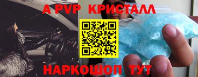 альфа пвп VHQ Бердск
