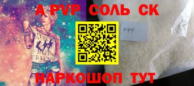 альфа пвп VHQ Белорецк