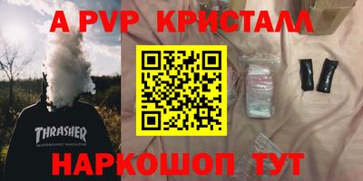 альфа пвп VHQ Белорецк