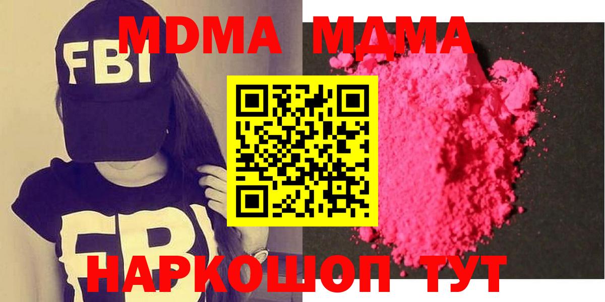 МДМА кристаллы Керчь