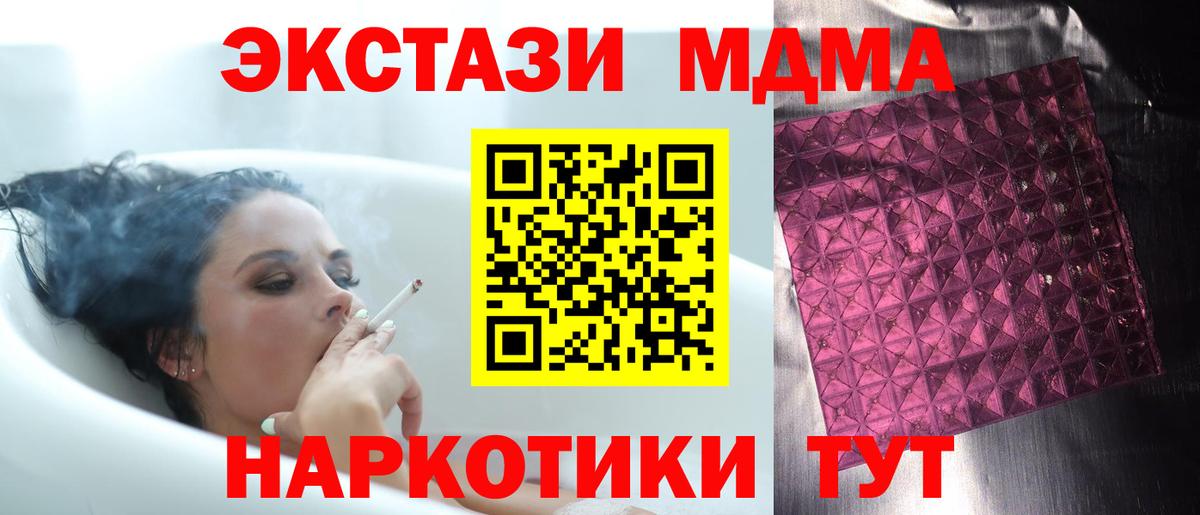 MDMA VHQ  MDMA  Керчь  Вход с VPN  MDMA молли 