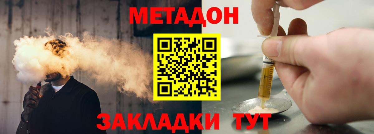   ссылки  МЕТАДОН VHQ  Вход с VPN  Керчь 