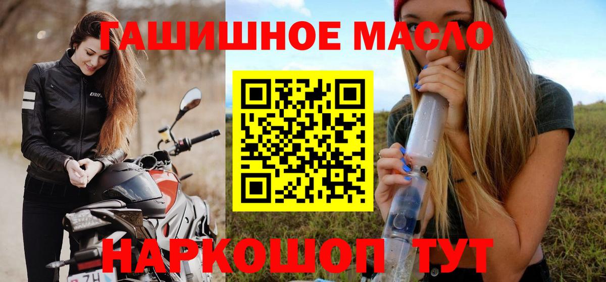 ТГК вейп  Дистиллят ТГК THC oil  закладка  Керчь  Вход с VPN 